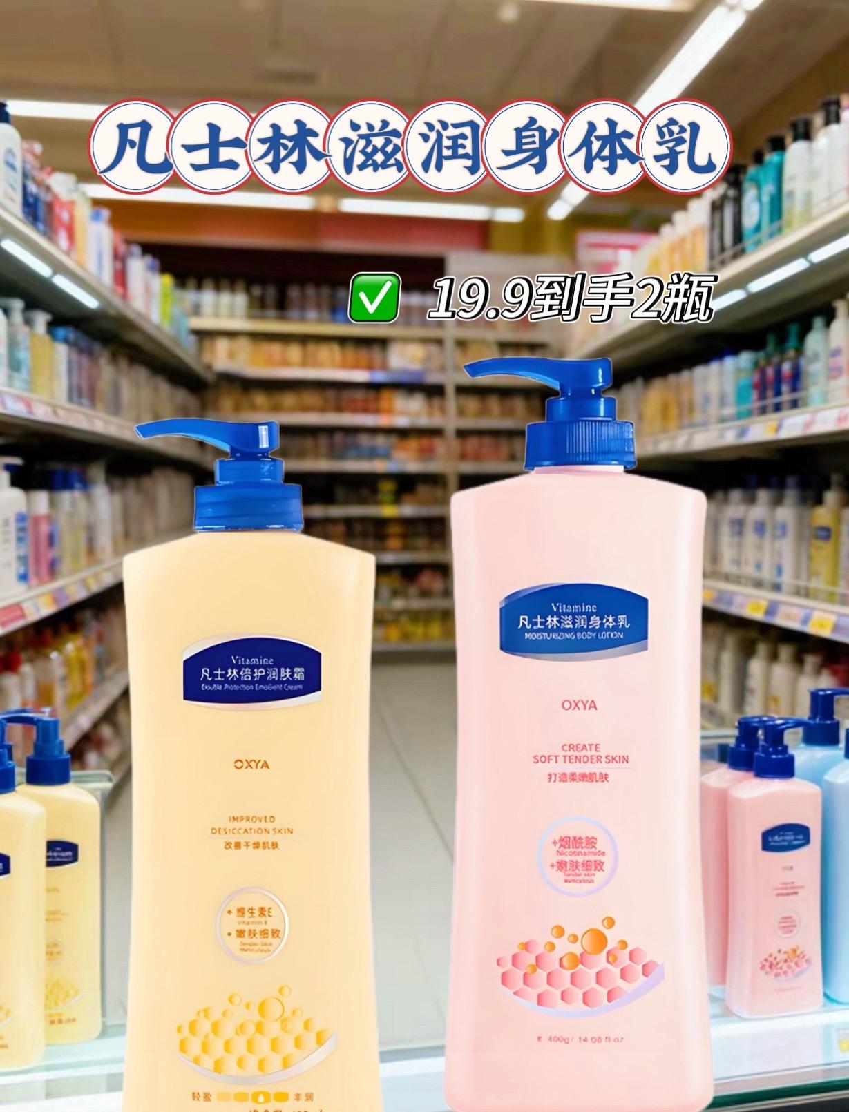 姐妹们,冬天皮肤干燥的,快来试试这款凡士林身体乳,质地不粘腻,一抹就吸收。#凡士林身体乳 #超便宜超划算 #身体乳 #自用好物分享 #保湿身体乳