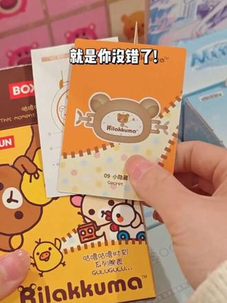 就这样轻松捡漏轻松熊手表小隐藏!熊你简直是明盒!
#轻松熊盲盒 #轻松熊手表 #轻松熊联名 #花式吃谷在抖音 #大人也要玩玩具