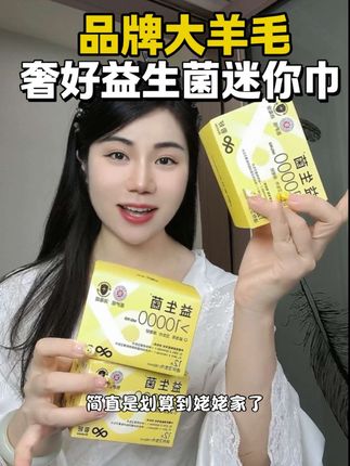 这个迷你巾也太懂我们女生了!轻薄又透气还巨能吸!还是#奢好 这个大品牌的,姨妈快结束那几天都把护垫换成它!真的方便又省事#奢好益生菌卫生巾 #迷你巾 #卫生巾 #亲测分享