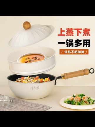 蓝钻钛冰裂纹不粘锅锻打极铁锅电磁炉燃气专用小炒锅奶锅带蒸笼#餐具 #锅 #锅具 #炒锅 #无涂层不粘锅