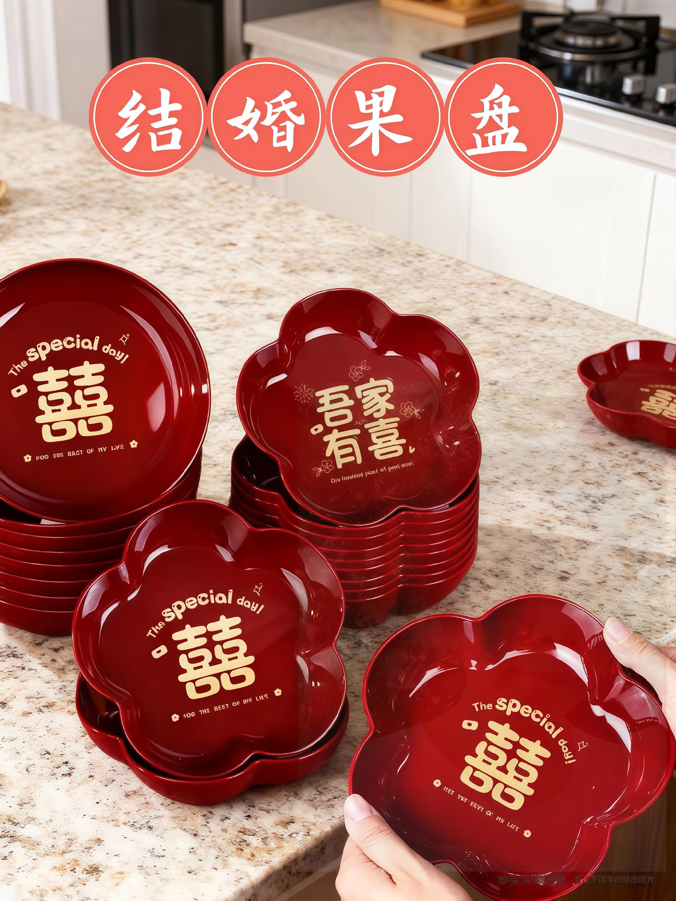 结婚果盘。结婚啦!要相亲相爱,白头偕老,幸福美满!#结婚 #备婚日记 #备婚日常 #婚庆用品 #结婚果盘