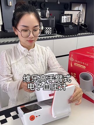 维乐高筒式血压计国庆来大活了#血压计#测血压#维乐高