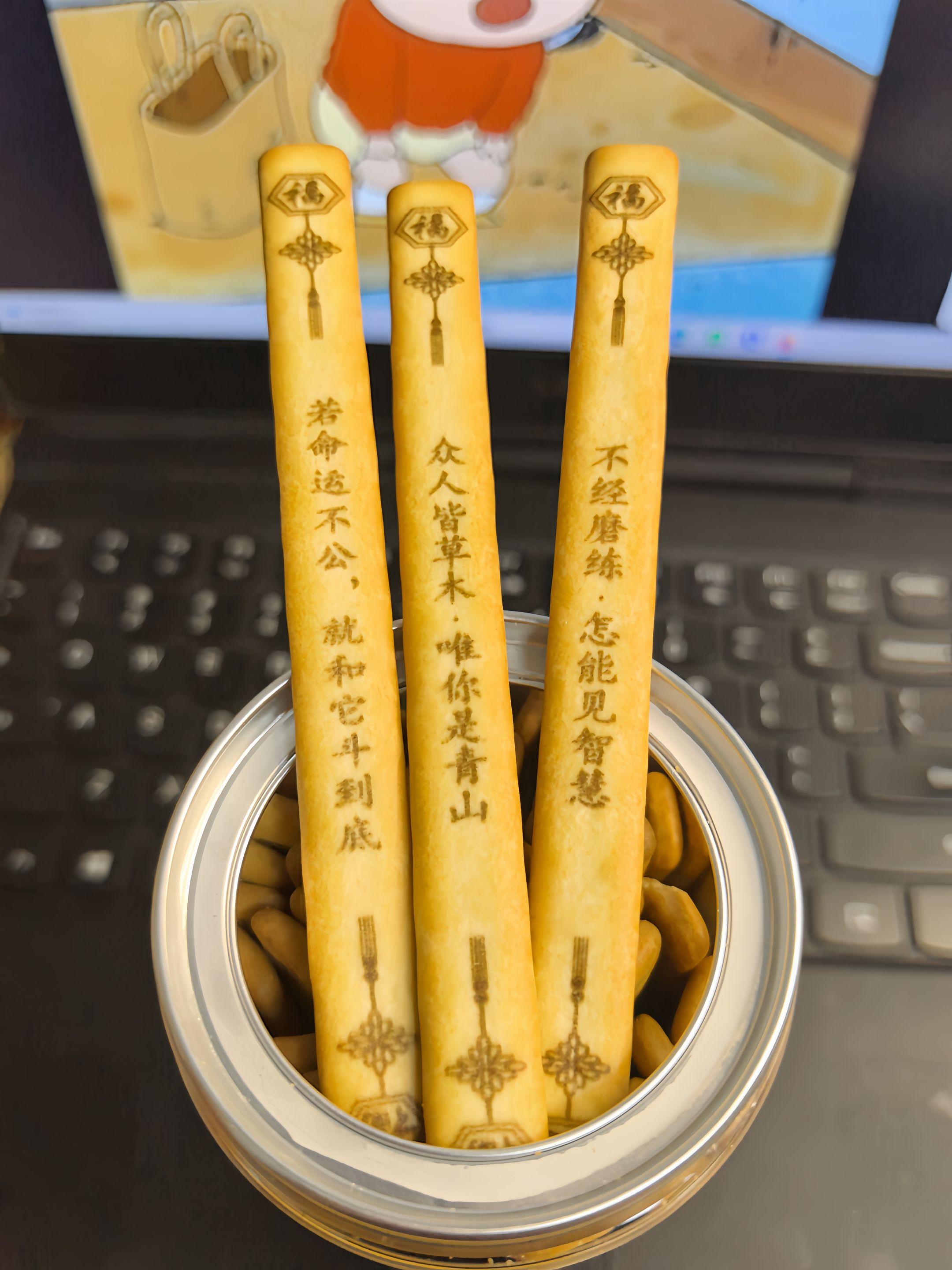 今日上上签哈哈哈!#抽签 #饼干 #上上签
