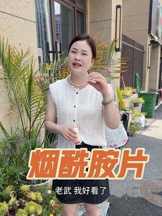 老武现在出门见朋友都带着#好物推荐🔥 #自用好物推荐 #好物推荐分享