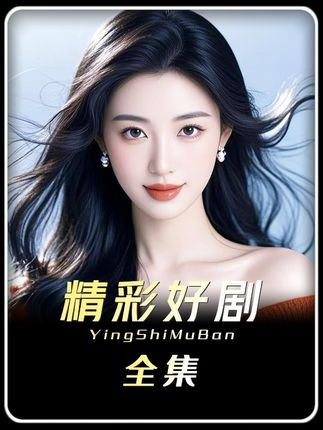 #因为一个片段看了整部剧 #精彩片段