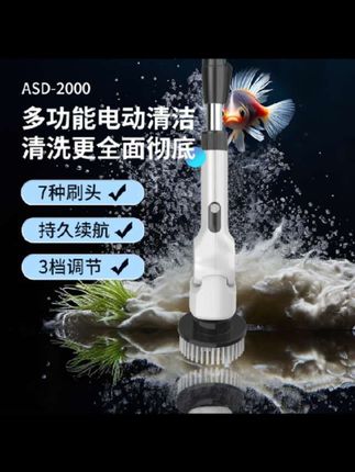鱼缸自动清洁刷可调节多刷头电动洗刷子底部玻璃绿苔内壁清理#水族器材 #鱼缸清洁刷 #鱼缸除藻刷 #鱼缸清洗刷 #鱼缸刮藻刀