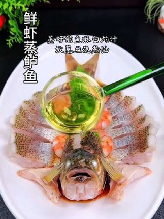 鲈鱼这样做回头客特别多 #葱丝刀 #好物推荐 #鱼的花式做法 #好物分享🔥 @DOU+小助手