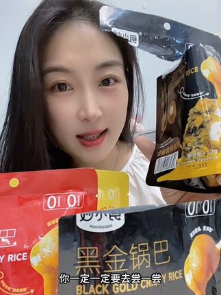 小伙伴们,强烈推荐给大家,这个真蛋黄的锅巴,太太太好吃#零食推荐 #好吃到停不下来 #追剧小零食 #妙小食 #太好吃了