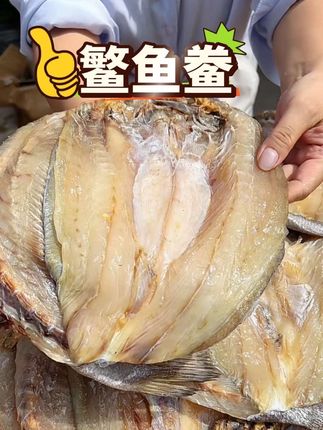 #鳘鱼鲞 好鲜美呀,红烧起来太下饭啦#东海鳘鱼鲞 做冬瓜汤也很鲜美
