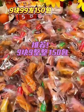 记忆中的童年零食来喽#太好吃了 #零食推荐 #追剧小零食 #抖音爆款零食 #好吃到爆