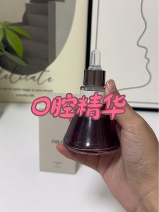 有对象的人才懂这个口腔精华的含金量吧!#好物分亨 #口腔精华#去口气 #好物推荐分享