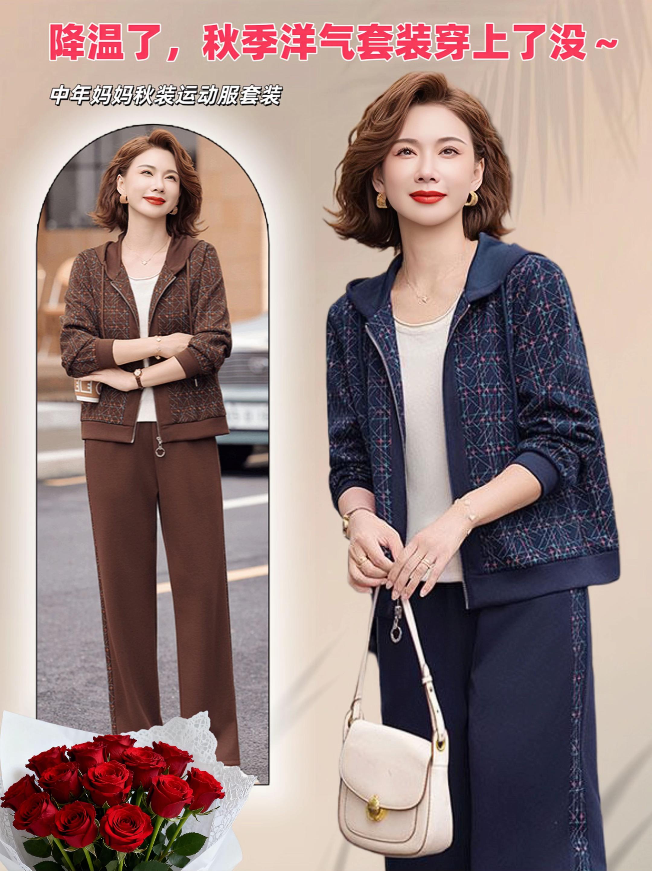 衣服选对,显瘦又显年轻。这款中年妈妈秋装运动服套装女50岁60洋气上衣中老年人春秋外套两件套,拉链穿脱舒服耐穿,上身洋气好看,百搭休闲~#时尚妈妈精选 #秋季妈妈套装 #休闲中老年穿搭 #秋季新款 #秋季新款中老年妈妈外套