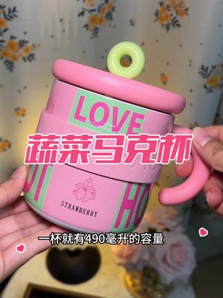 能保温的马克杯,还是蔬菜色系的配色,真是可可爱爱的#保温杯 #马克杯 #麦片杯 #杯子控 #奇古堂水杯