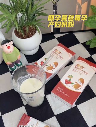 从孕期到产后都能喝!麒孕蔓越莓奶粉,给妈妈暖暖的营养守护#麒孕蔓越莓奶粉 #麒孕奶粉 #麒孕 #孕妈奶粉 #母婴好物