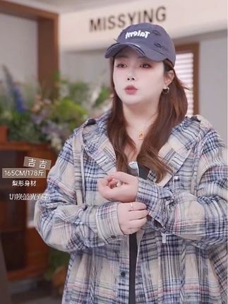 宽松大版连帽格子衬衫男女都可穿#格子衬衫 #大码衬衫 #大码女装120斤到220斤 #谁穿谁好看系列 #微胖穿搭