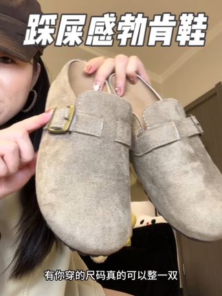 便宜搂搜试试心态买的!真的绝了很好穿#好物推荐🔥 #勃肯鞋 #勃肯鞋穿搭 #脚宽脚胖都可以 #百搭鞋子