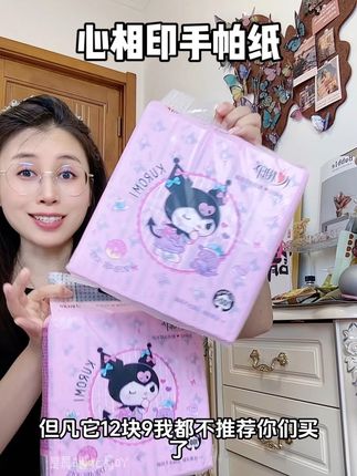 一包20抽,出去玩一整天都够够的,家里有学生的,放在书包两侧刚刚好#心相印库洛米 #心相印手帕纸 #手帕纸