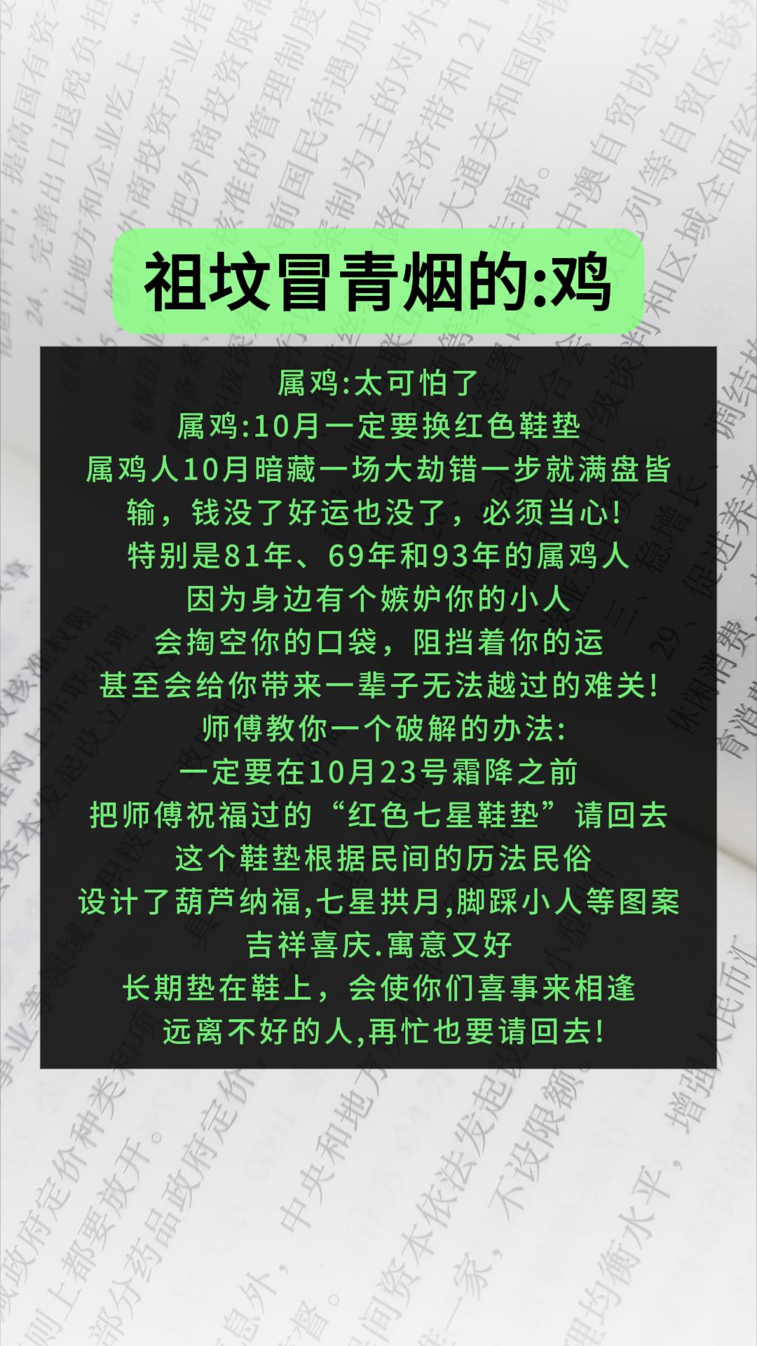#1969年的鸡 #1981年的鸡 #1993年的鸡