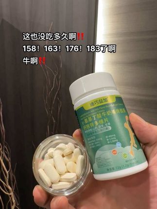 公认的管用!!!!!迪巧益加#复合钙铁锌 一吃一个不吱声#亲测分享