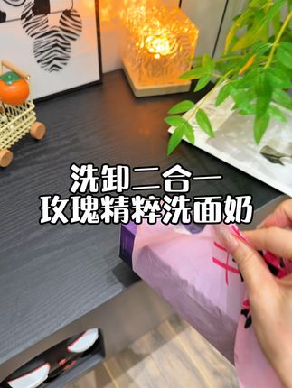 哇哦!洗面奶里面还有真的玫瑰花瓣!阿芙家的极光玫瑰花瓣洗面奶,洗卸二合一,边洗边养肤,即使不爱卸妆也不用怕了#护肤好物 #女生必备 #种草好物 #阿芙#仙女必备