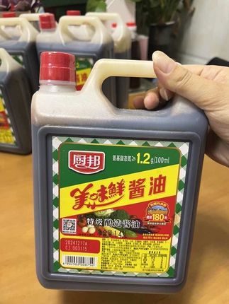 家人们!秀秀吖精挑的蝙蝠厨邦美味鲜酱油来啦!1.43L特级酿造款,炒菜必备!红烧、蒸鱼、蘸食都超绝,浓郁香气+丰富层次,让菜瞬提档次!大瓶装省心,厨房刚需,快带回家享美味!#无限回购的宝藏单品 #纯粮酿造酱油#妈呀太香了 #超便宜超划算 #调味品优选