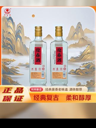 迎春48度金奖方瓶 500ml*12瓶装 酱香型白酒48度500ml#高端大气上档次 #品质保证 #性价比超高 #支持全国发货