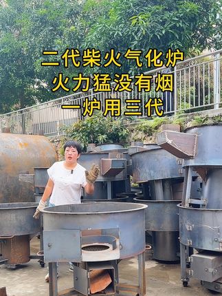 #那坡县 新款无烟气化炉,烧柴不用电,火力猛没有烟#气化炉 #猛火灶 #烧柴没有烟的炉子 #农村生活