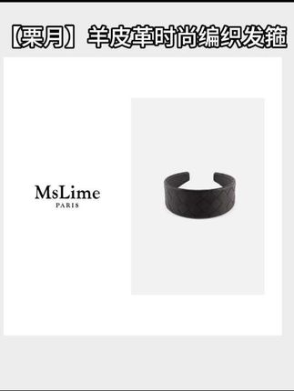 王嬛嬛MsLime25年新款【栗月】羊皮革时尚编织发箍 #饰品搭配 #高级感穿搭 #穿搭 #时髦精 #配饰分享