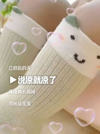 婴儿袜子春秋款0-3个月新生长筒棉男女童胖宝宝膝盖袜中筒袜秋冬#袜子控 #袜子 #宝宝袜子长筒 #宝宝袜子推荐 #宝宝袜子防滑