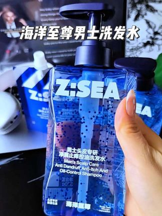 一款专为男士研制的洗发水,真的没让我失望#海洋至尊 #海洋至尊男士洗发水 #好物推荐🔥