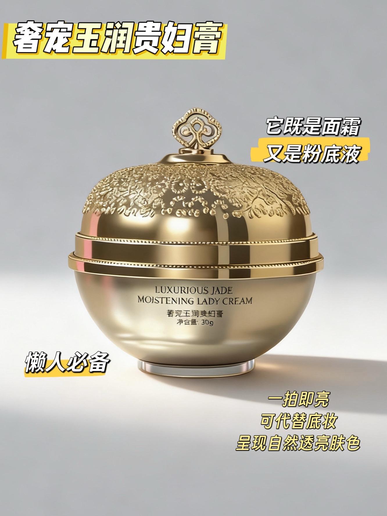 涂抹顺序-水-精华-乳液-贵妇膏-防晒。贵妇膏可以改善肌肤暗沉,粗糙,细纹,痘印,瑕疵,松弛,毛孔粗大。取绿豆大小满天星点抹脸上,轻拍抹匀就可以了#花颜醉贵妇膏 #胖虎胖姑婆 #院线护肤