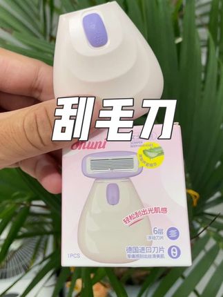 刮毛刀女士专用腋毛腿毛私处无痛脱毛防刮伤安全除毛便携收纳折叠#自用好物推荐 #我捡到宝了 #必备好物 #刮毛刀