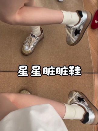好朋友给我买,谢谢~ #潮鞋推荐好看不贵 #哎呦喂你鞋真好看 #鞋子推荐 #宝藏鞋子 #百搭女鞋