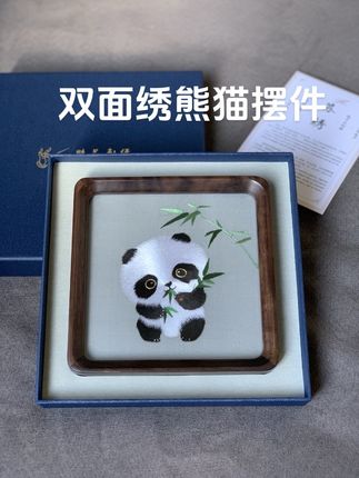 非遗苏绣双面绣熊猫礼盒,让中国文化走向世界!🐼 这款苏绣双面绣摆件真的太适合作为企业外事伴手礼了! 以中国非遗苏绣工艺绣制🐼 熊猫攀竹主题—— 双面皆可观赏,细节惊艳! 胡桃木框架采用传统卯榫拼接工艺, 天然木纹高级温润,整体质感沉稳大气, 摆放桌面瞬间提升空间格调✨ 礼盒包含中英文介绍卡,轻松向国际客户传递苏绣文化故事, 既彰显企业送礼的用心,又推动中国传统手工艺走向世界🌍 ➡️企业定制首选: ✅非遗工艺,文化价值拉满 ✅高端礼盒装,仪式感十足 ✅熊猫主题,象征和平友谊 ✅木框摆件,实用且珍藏两宜 ✅绣制logo,礼盒logo#送外国人的中国礼物 #送外国客户的礼物 #非遗伴手礼 #苏绣双面绣 #送老外礼物