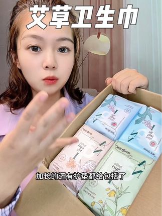 加了艾草精华和积雪草成分抑菌去味的同时还巨柔软亲肤,无纺布面料魔力高分子吸收贼好以后就用它#安期卫生巾 #生理期 #超薄透气 #女生必备