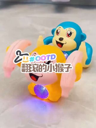 #上热门 ,姐妹们,有了这个翻跟头猴子,宝贝更愿意自己玩了,太解放妈妈双手了,真是哄娃神器太好玩了!#好物推荐🔥 #萌娃 #解压 #人类幼崽@巨量千川 @DOU+小助手