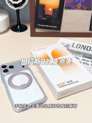 拿到iPhone 17第一步就是给它换个好点的皮肤!图拉斯值得信赖#种草 #手机壳 #图拉斯支点壳 #iphone17