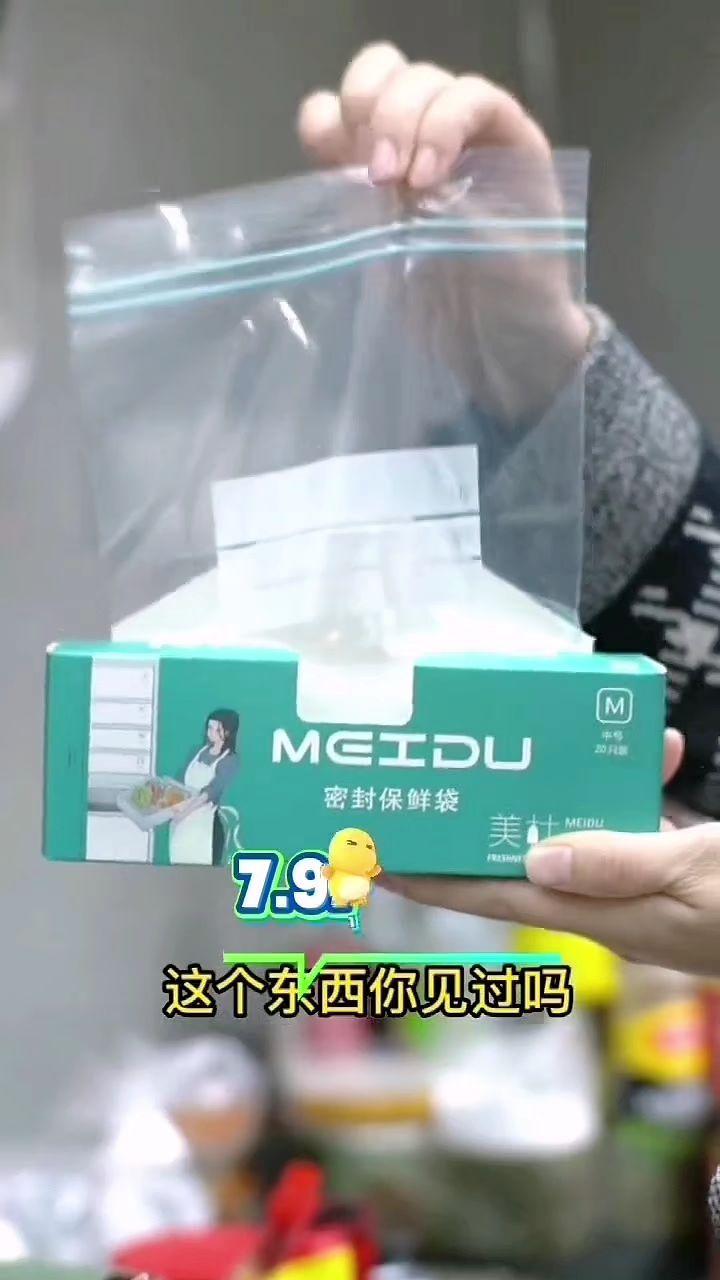 【可反复使用】【家用密封保鲜袋】保鲜不串味,密封性能好,食物健康又卫生!