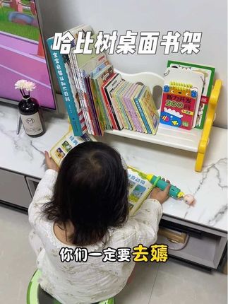 可以移动放在床上,床头柜书桌的书本收纳架,小小的容量还很大#哈比树 #桌面收纳架 #书架 #绘本架#母婴好物