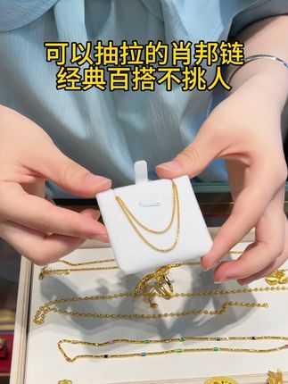 可以抽拉的肖邦链,经典百搭不挑人#肖邦链 #黄金项链 #气质穿搭 #保值神器 #肖邦链万能链