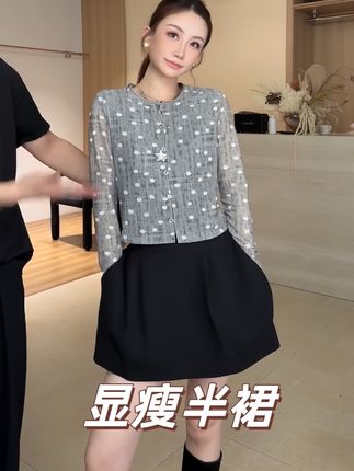 我家超爆的一款半裙,显高显瘦显腿长,超级好看#穿出高级感 #今日穿搭 #高级感穿搭 #时尚高级感 #出游穿搭