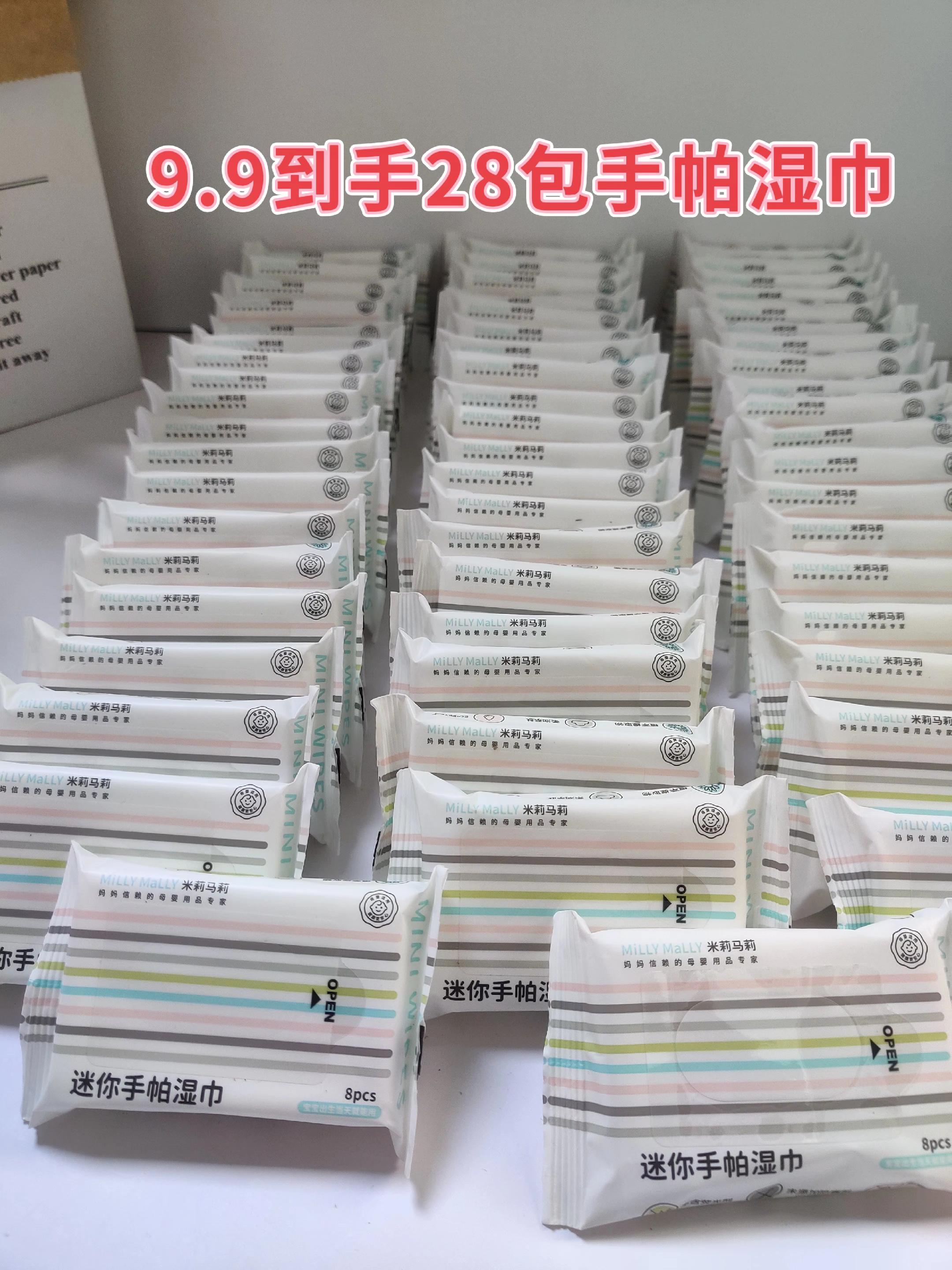 带娃出门必备的湿巾,我都是选这这种小包装的,一包八片,大小合适,也不占地方,成分简单,没有乱七八糟的添加,擦手擦嘴都可以,婴儿专用,妈妈们放心用。#便携式湿巾#手帕湿巾 #米莉马莉湿巾 #宝妈推荐 #好用的婴儿湿巾推荐