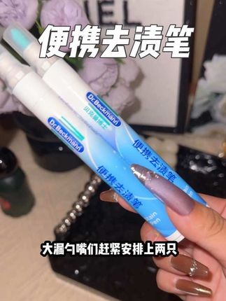 一穿浅色衣服必蹦油的漏嘴大仙们人手一只啊,涂几下等片刻衣服就干净了#爱了爱了 #强烈推荐 #去渍笔 #去渍笔浅色衣服的救星 #日常生活