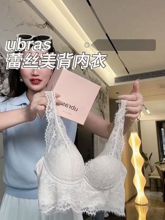 这个价格可以抢到这件超美的蕾丝美背内衣,精致小姐姐人手必备 这个价格能够够抢到,ubras咱们真的没啥犹豫的,#舒适文胸 #蕾丝美背内衣#ubras #超漂亮文胸 #蕾丝
