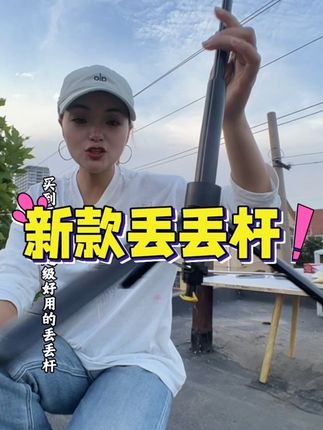 丢丢杆来了,好喜欢,性价比很高#自拍杆 #丢丢杆 #自拍杆推荐