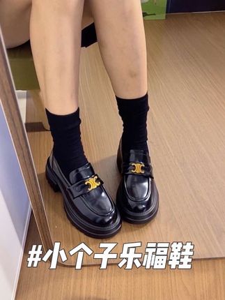 我宣布 这双已经和好朋友一起穿上啦!#哎哟喂你鞋真好看 #ootd穿搭 #乐福鞋 #宝藏鞋子 #无限回购的宝藏单品