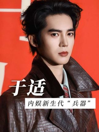 于适不止好身材!这些作品藏着他的演员野心#于适 #影视推荐 #创作人计划 #我的阿勒泰 #封神