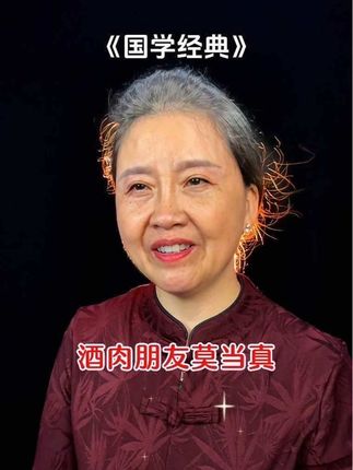 老话说得好:娶妻先看嘴,嫁夫先看腿。亲戚少往来,朋友不共财。句句都是人情世故。#老话说得对 #人情世故 #处世之道  #智慧 #生活感悟