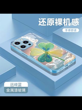 #手机壳 四叶草适用苹果17/16/15华为P70/vivo/oppo金属漆玻璃防摔手机壳#这个手机壳真的长在我心巴上了 #数码科技 #这也太好看了 #小众设计感