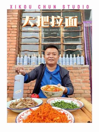 襄垣面食一哥 大把拉面#西口醇白酒#拉面 #地方特色美食 #同城美食 #乡村味道